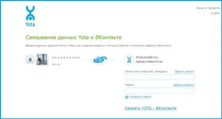 Yota личен вход кабинет