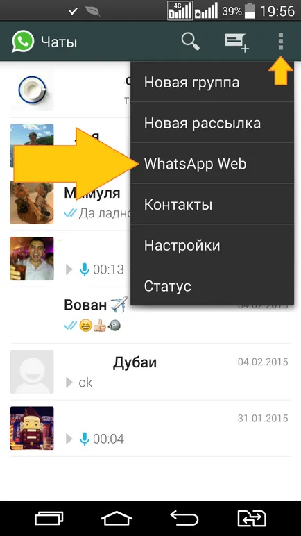 Whatsapp vatsap безплатно изтегляне на компютъра