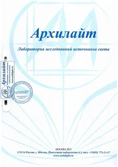 arhilayt fotometrică de laborator - măsurare iluminat