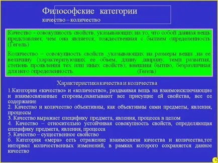 Философски качество категория - брой - Представяне 8950-63