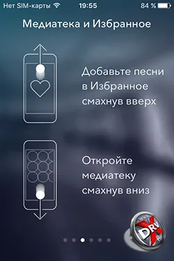 Музикален плейър за iphone - изберете най-доброто