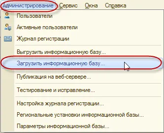 Конфигуриране на свързвания клиент-сървър достъп до 1в чрез уеб интерфейс