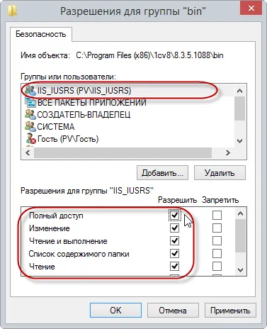 Конфигуриране на свързвания клиент-сървър достъп до 1в чрез уеб интерфейс