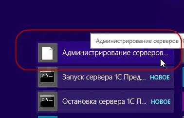 Конфигуриране на свързвания клиент-сървър достъп до 1в чрез уеб интерфейс