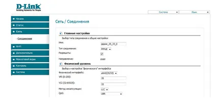 Настройване на рутер D-Link DSL-2640u