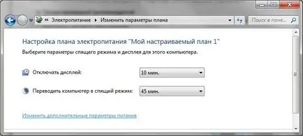 настройки на захранването в Windows 7