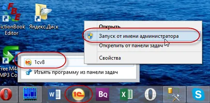 Конфигуриране на свързвания клиент-сървър достъп до 1в чрез уеб интерфейс