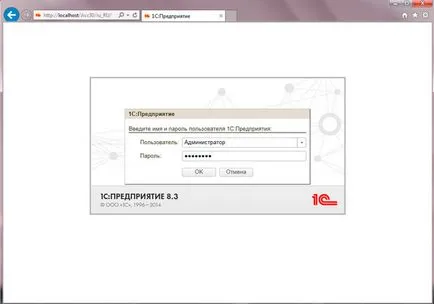 Създаване на уеб достъп до 1C в режим на файла - това отбелязва, специалист