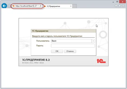 Конфигуриране на свързвания клиент-сървър достъп до 1в чрез уеб интерфейс