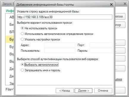 Създаване на уеб достъп до 1C в режим на файла - това отбелязва, специалист