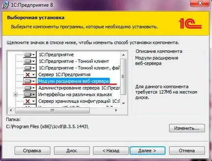 Създаване на уеб достъп до 1C в режим на файла - това отбелязва, специалист