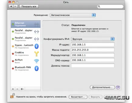 Hálózat létrehozása a Windows és a Mac OS X - világegyetem Microsoft Windows 7