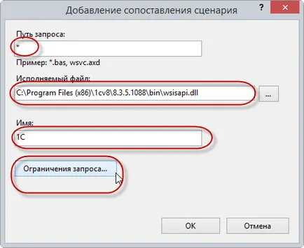 Конфигуриране на свързвания клиент-сървър достъп до 1в чрез уеб интерфейс