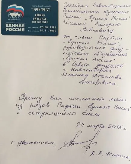 Nu pot fi într-o parte fără idei - adjunct Ilyukhin a explicat motivul pentru care a plecat PE