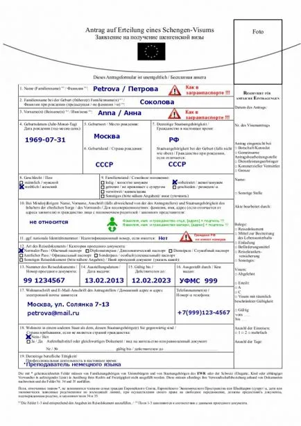 Национална виза за Германия официален уебсайт, фото