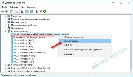 Не може да се започне домакин мрежа в Windows