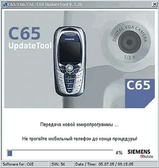 Felújítása és helyreállítása mobiltelefon szoftvert siemens 35