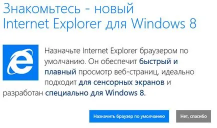 Prezentare generală a browser-ului de internet explorer