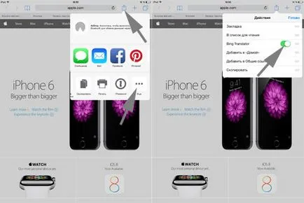 За Bing приложение или как да се създаде автоматичния превод на уебсайтове в сафари