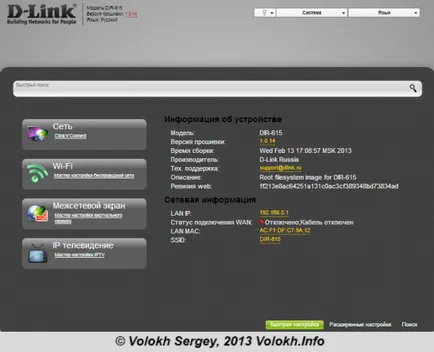 Обновяването на операционната система Wi-Fi рутер D-Link DIR-615 k2 - уебсайт програмист и блог
