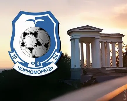 Odessa „Chernomorets”, és elveszett - az első hazai pályán - az új szezonban, Odessza, hírek