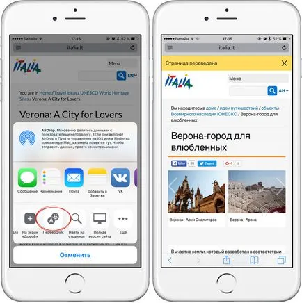 Odchik iOS most képes lefordítani testtájékainak szafari, - hírek a világ alma