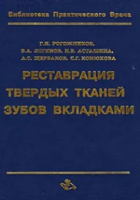 Ортопедична стоматология, Самарска област медицинска информация и аналитичен център