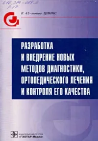 Ортопедична стоматология, Самарска област медицинска информация и аналитичен център