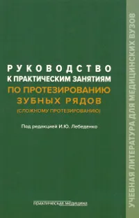 Stomatologie protetica, Regiunea Samara Medical Informare și Centrul Analitic