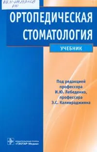 Ортопедична стоматология, Самарска област медицинска информация и аналитичен център