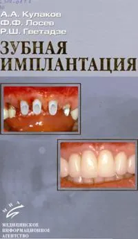 Stomatologie protetica, Regiunea Samara Medical Informare și Centrul Analitic