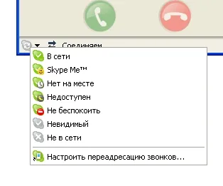 Онлайн регистрация в скайп конференция и създаването на