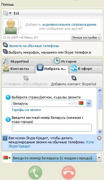 conectare online de conferințe Skype și crearea