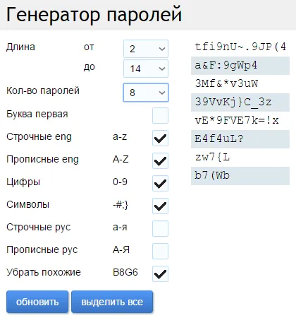 generatoare de parole online, sfaturi de calculator