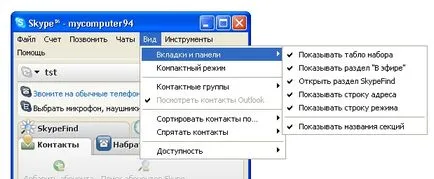 Онлайн регистрация в скайп конференция и създаването на