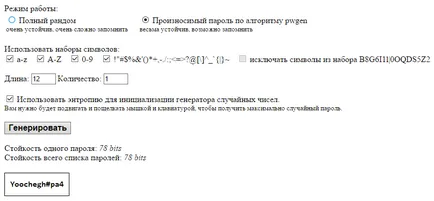 generatoare de parole online, sfaturi de calculator