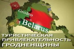 Отдел е да осигурява платени медицински услуги - облигации - Окръжна болница Гродно