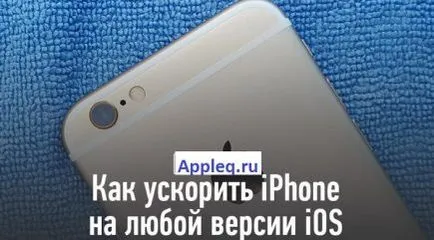 Изключване автоматично коригиране за iphone