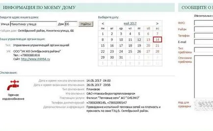 Apa fierbinte 2017 în Novosibirsk - în cazul în care pentru a afla