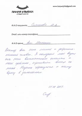 Обратната връзка от нашите пациенти, които вече са се възползвали от нашите услуги