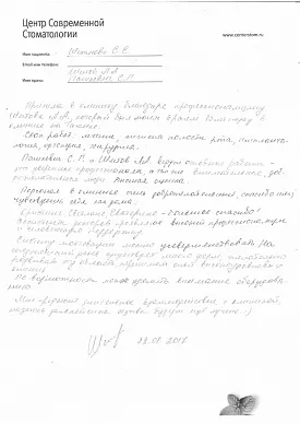 Обратната връзка от нашите пациенти, които вече са се възползвали от нашите услуги