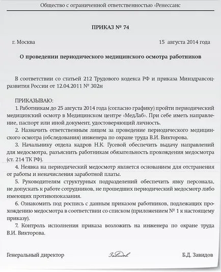 Examinarea medicală periodică a angajaților la ordinele Ministerului Sănătății 302n