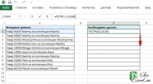 Funkció MID Excel a példában és a képlet, sirexcel