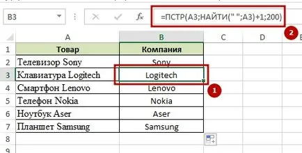 MID функция в Excel, Excel лесен