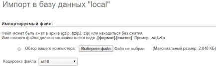 PhpMyAdmin elimina restricția privind dimensiunea fișierului, Denis kuzmenov