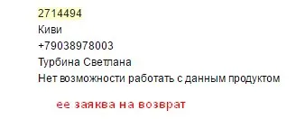 Robot postal - câștiga de la 5500 de ruble pe zi, opri înșelăciune