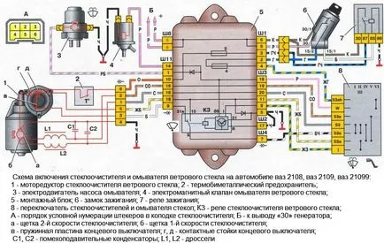 De ce nu Ștergătorul 2109 de căutare și defect repararea, repararea vase