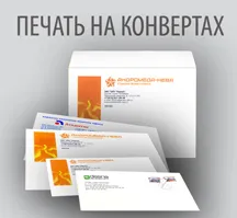 Отпечатване в Санкт Петербург, в Санкт Петербург типография, дизайн и печат на печатни продукти, печатницата в центъра