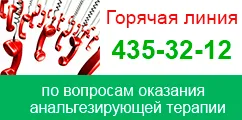 Ambulancia, Nyizsnyij Novgorod Regionális Clinical Oncology gyógyszertár