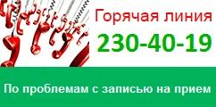 Извънболнична отдел, Нижни Новгород Регионално Clinical Oncology диспансер